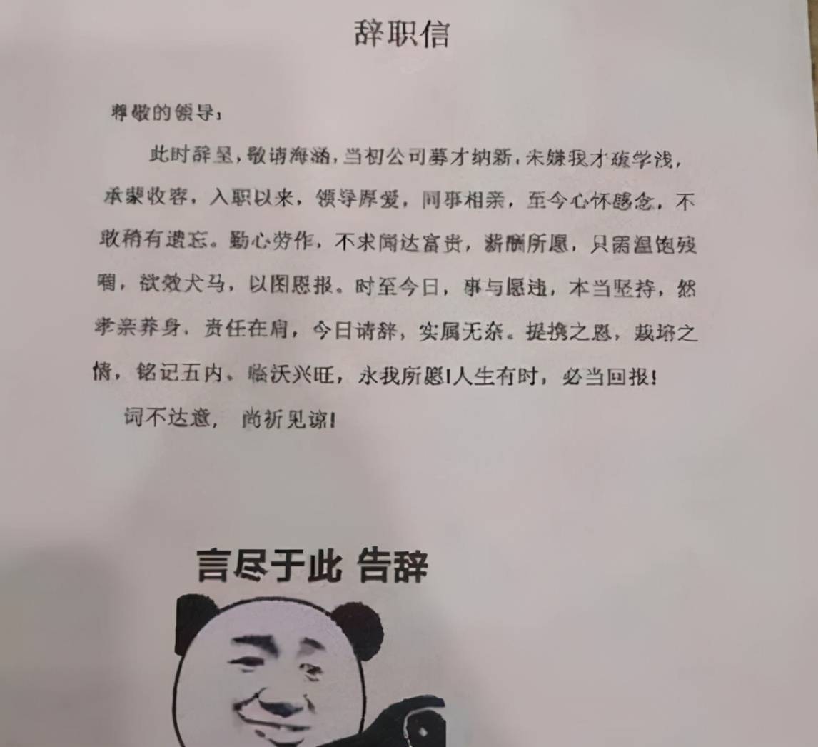 辞职信递交多久算离职 辞职信递交多久算离职时间