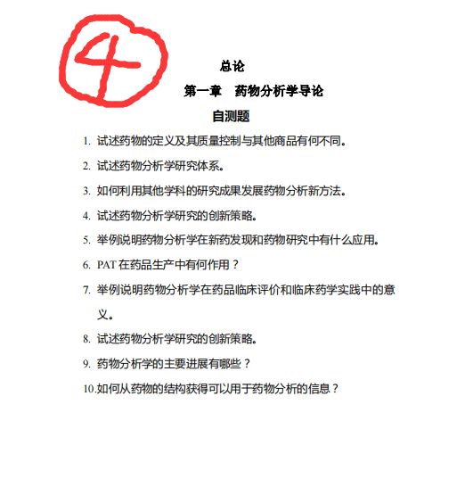 中山大学药学院考研 中山大学药学院考研学硕