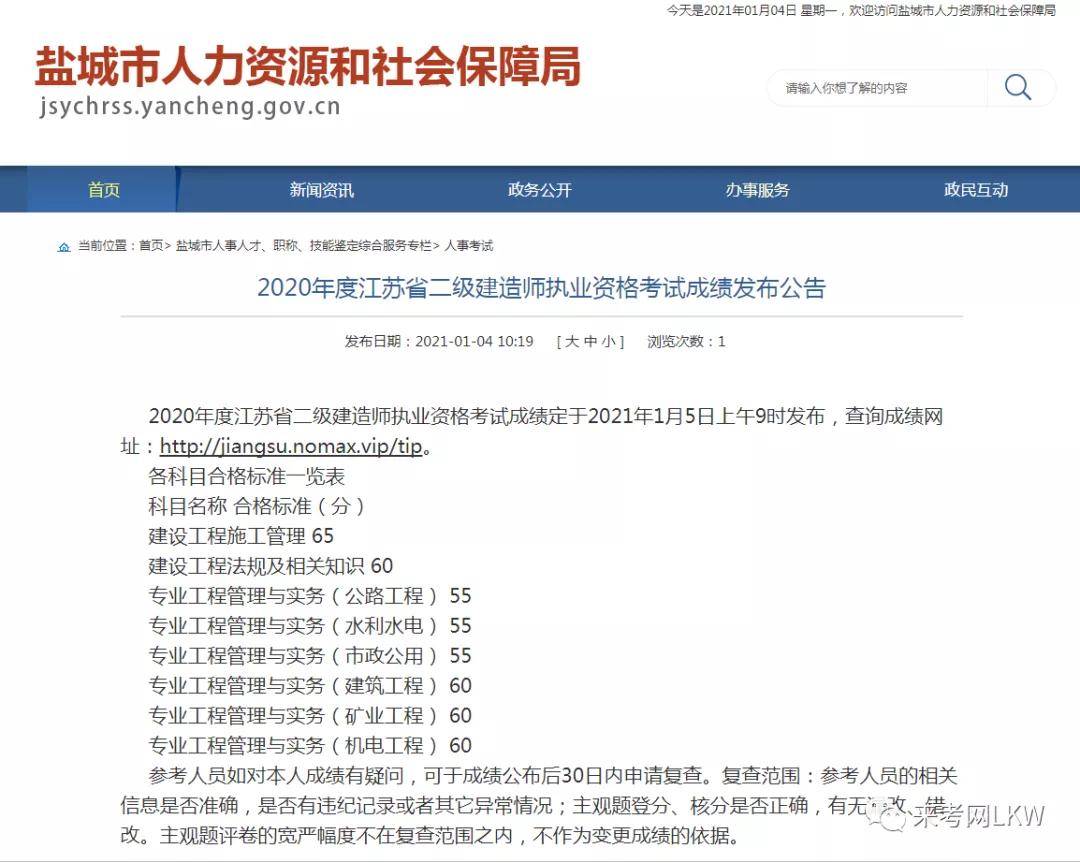 江苏二级建造师准考证 江苏二级建造师考试资格