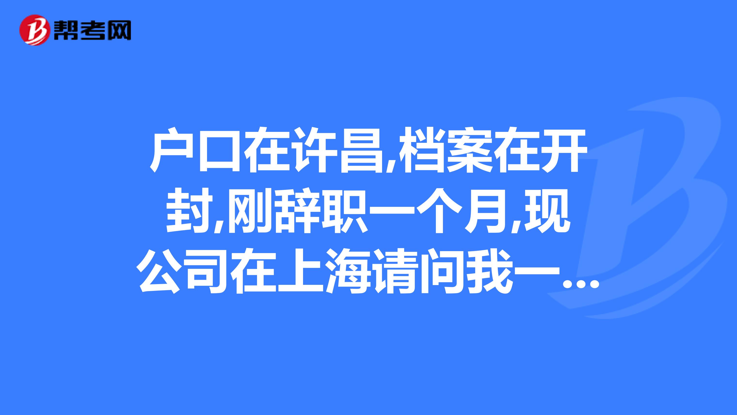 辞职一个月 辞职一个月医保卡还能用吗