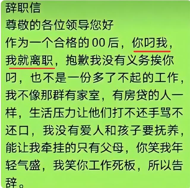 微信辞职信 微信辞职信算数吗