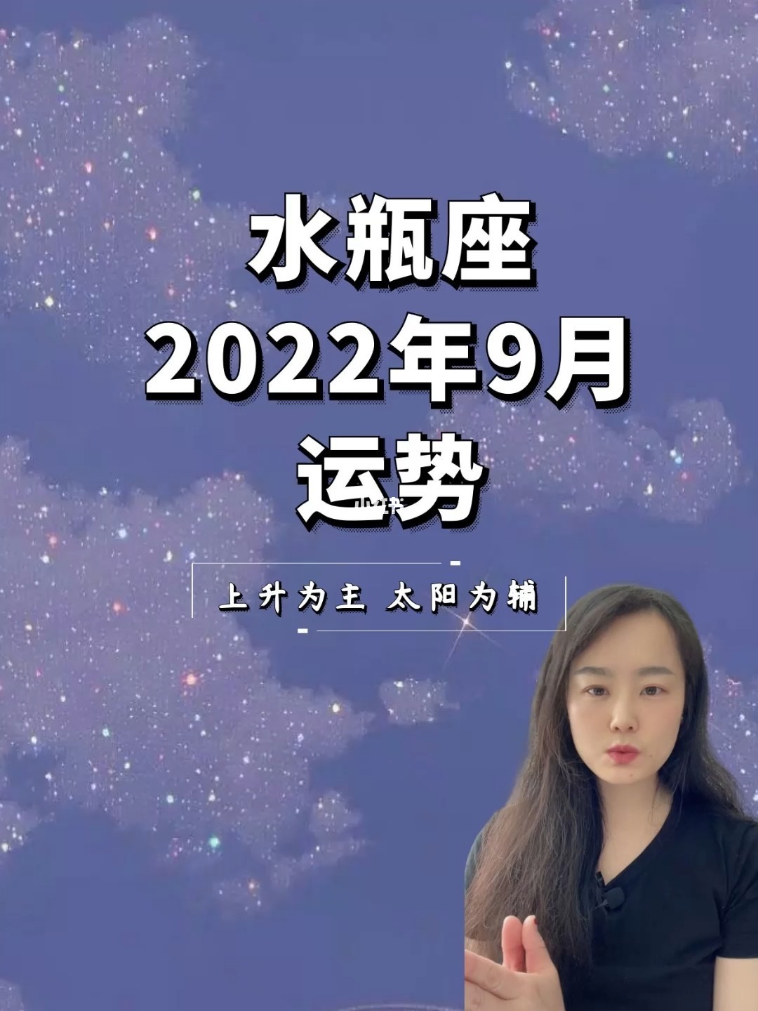 星座运势水瓶座 星座运势水瓶座2021