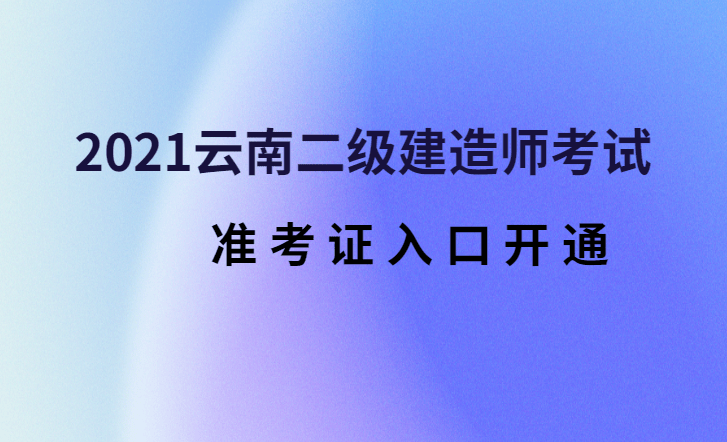 广西二级建造师 广西二级建造师挂靠