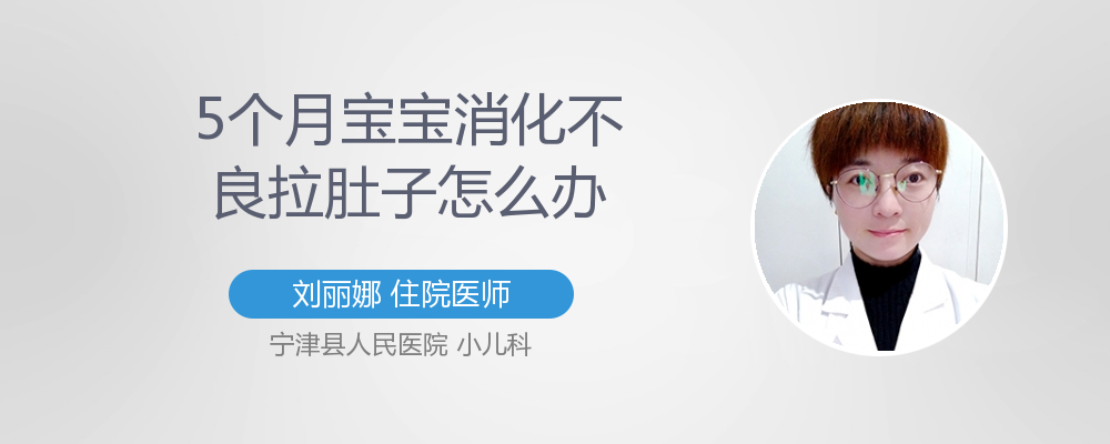 11月宝宝拉肚子怎么办 宝宝11个月拉肚子怎么办