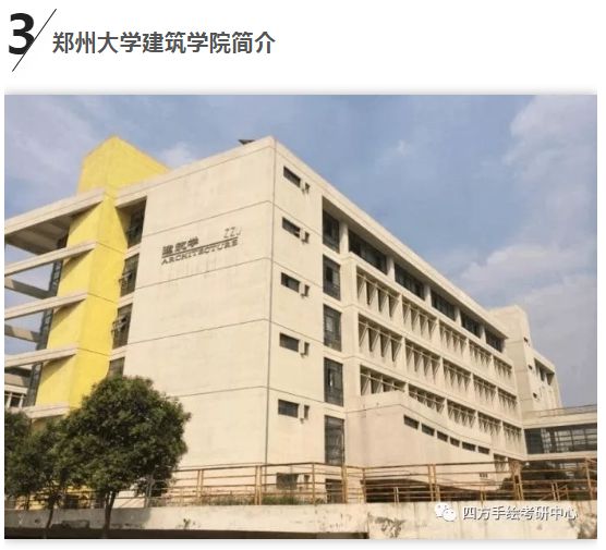 郑州大学考研贴吧 河南郑州大学考研难吗