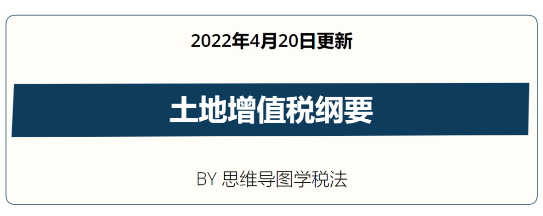 涉县土地税税率是多少 河南省土地增值税核定征收率是多少