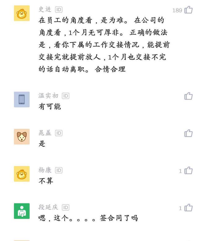 刚工作一个月辞职好吗 刚工作一个月辞职有工资吗