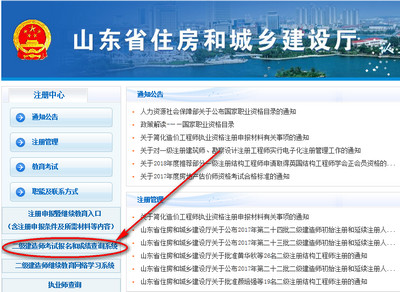 智能建造师报名入口官网 一级智能建造师报名入口官网
