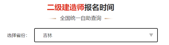 建造师注册管理系统 全国一级建造师注册管理系统