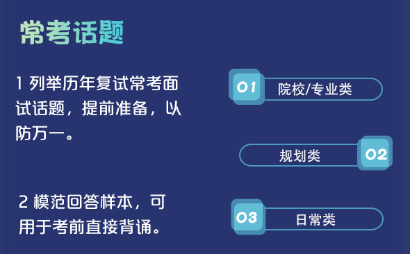 考研复试结束后做什么 考研结束就要准备复试吗