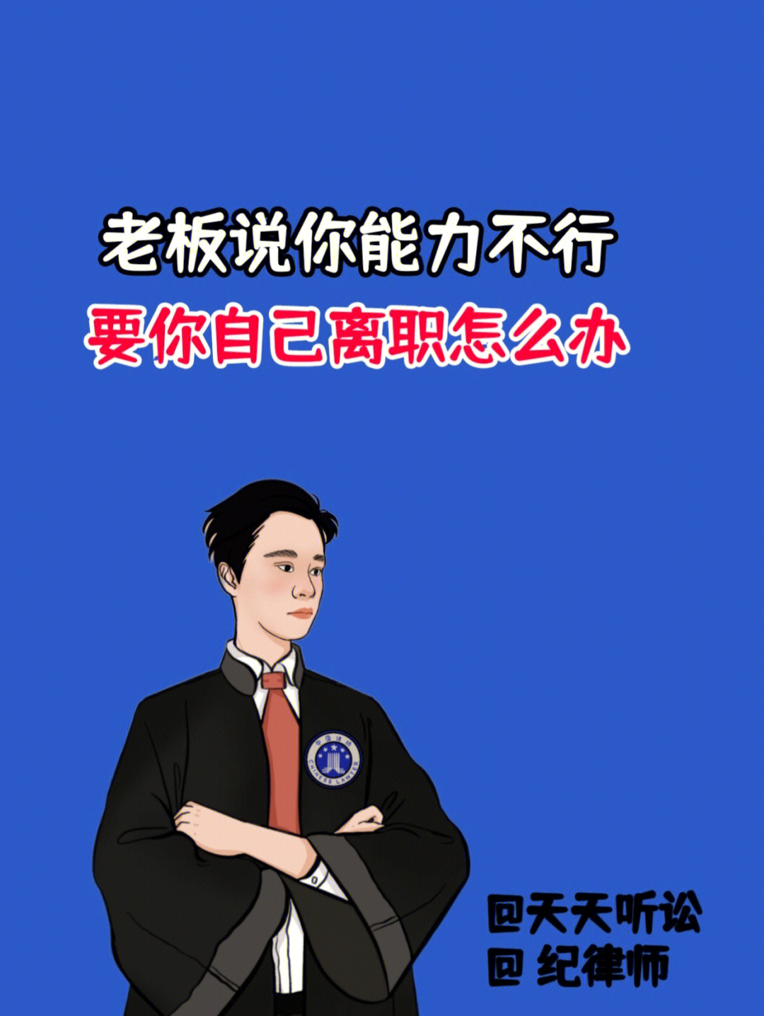 自动离职和辞职有什么区别 解除劳动合同自动离职和辞职有什么区别