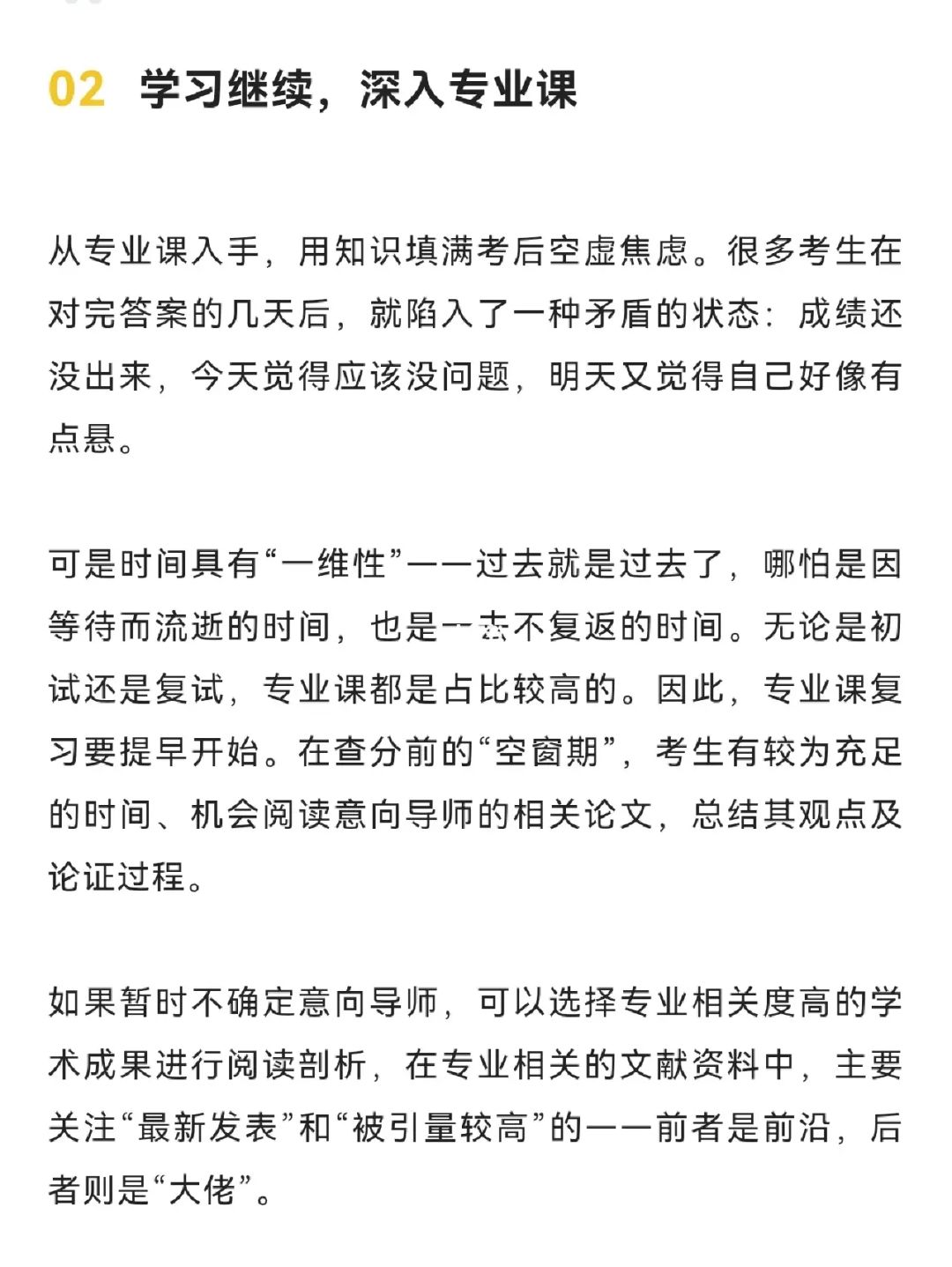 考研缺考禁考 考研缺考会不会影响下次报名