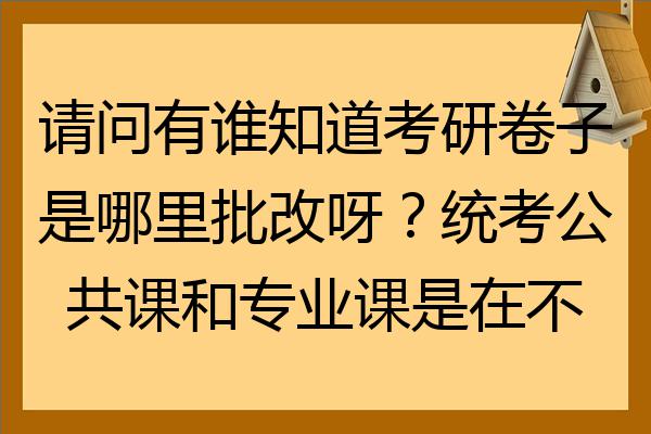 考研全国统考8个专业 考研八大统考专业有哪些