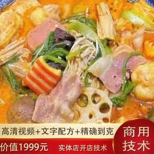 麻辣烫的底料配方 麻辣烫的底料配方大全