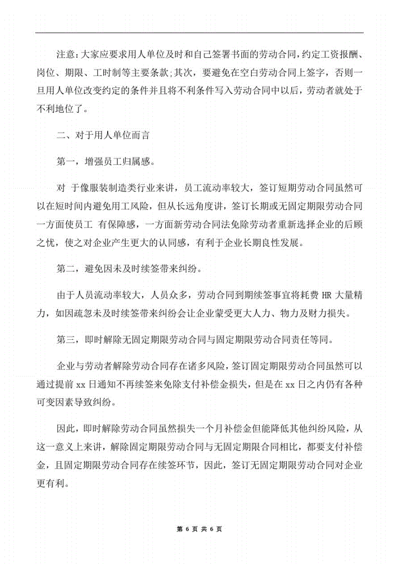 劳动合同法四十一条 劳动合同法第四十一条第二款解除需要补偿吗