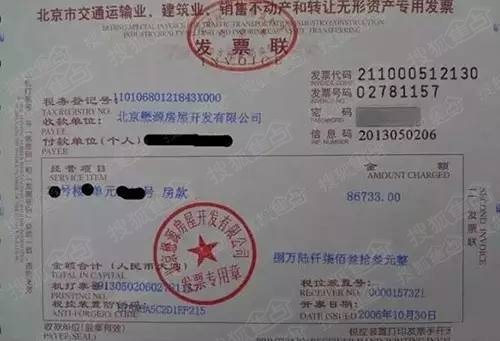 新房契税有押金吗 新房契税有押金吗多少