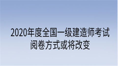 建造师和注册建造师的区别 一级建造师和注册建造师的区别