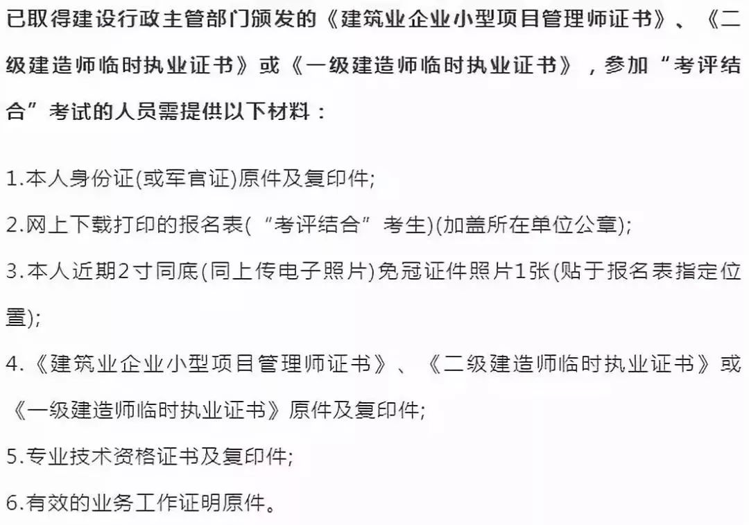 报考二级建造师需要什么条件 报考二级建造师有什么条件要求