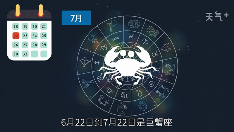 农历6月是什么星座 农历6月是什么星座?