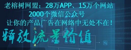 手机广告联盟接单流程 app对接广告联盟程序