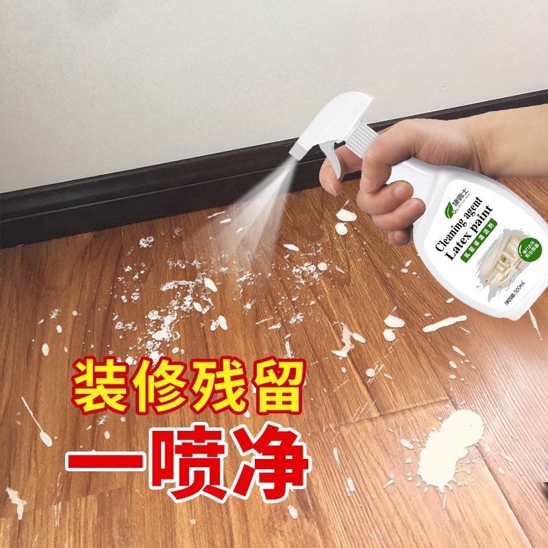 怎么清理乳胶漆 怎么清理乳胶漆痕迹