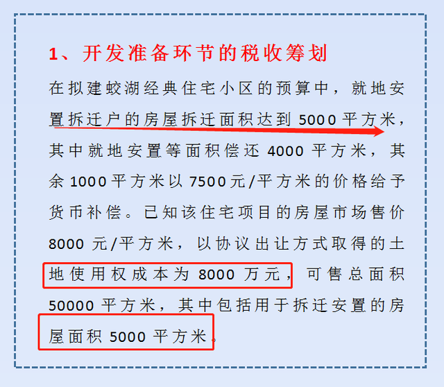 契税的税收筹划的条件 契税的税收筹划的条件有哪些