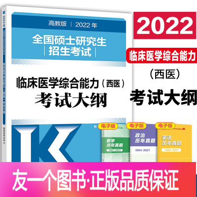 全国护理考研大纲 全国护理综合考研大纲