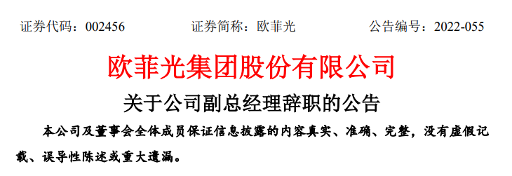 京东方辞职流程 京东方辞职流程详细