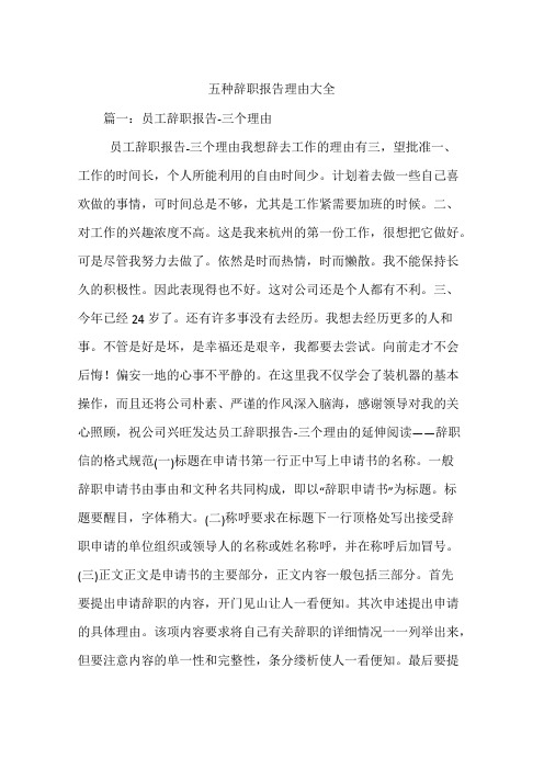 什么时间辞职最好 什么时间辞职最好找工作