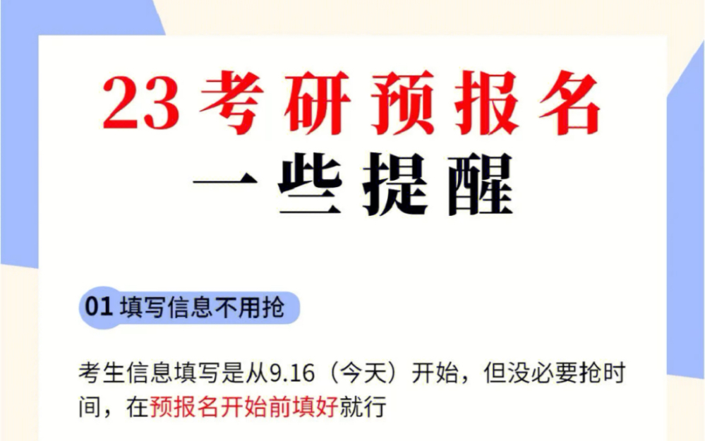 考研报名受过奖励 考研报名受过奖励怎么填