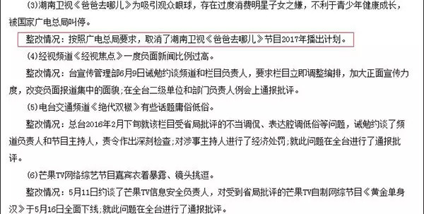 爸爸去哪了为什么停播 爸爸去哪儿后来为什么不播了