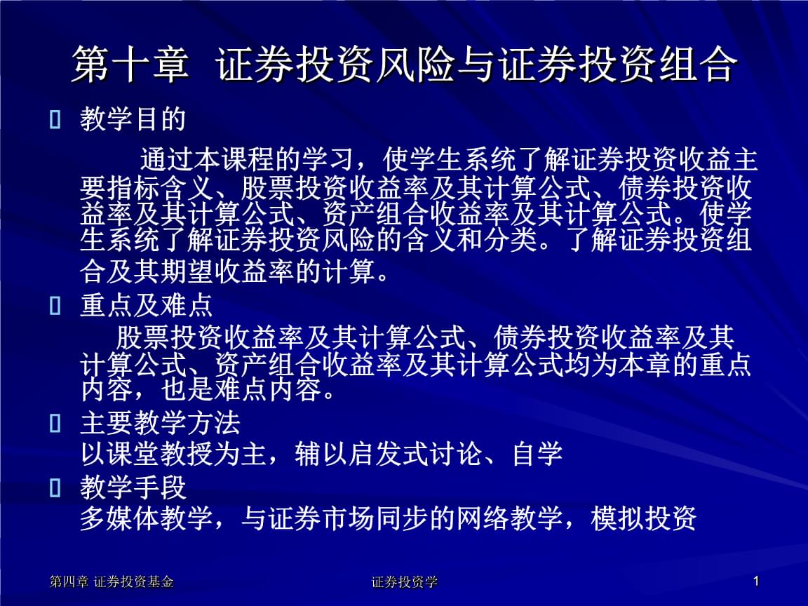 有关证券风险投资的案例 有关证券风险投资的案例有哪些