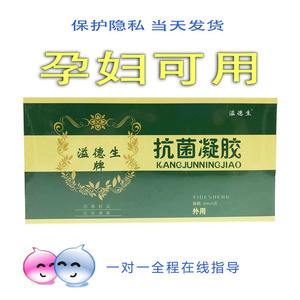 孕妇得了霉菌怎么办 孕期感染了霉菌怎么办