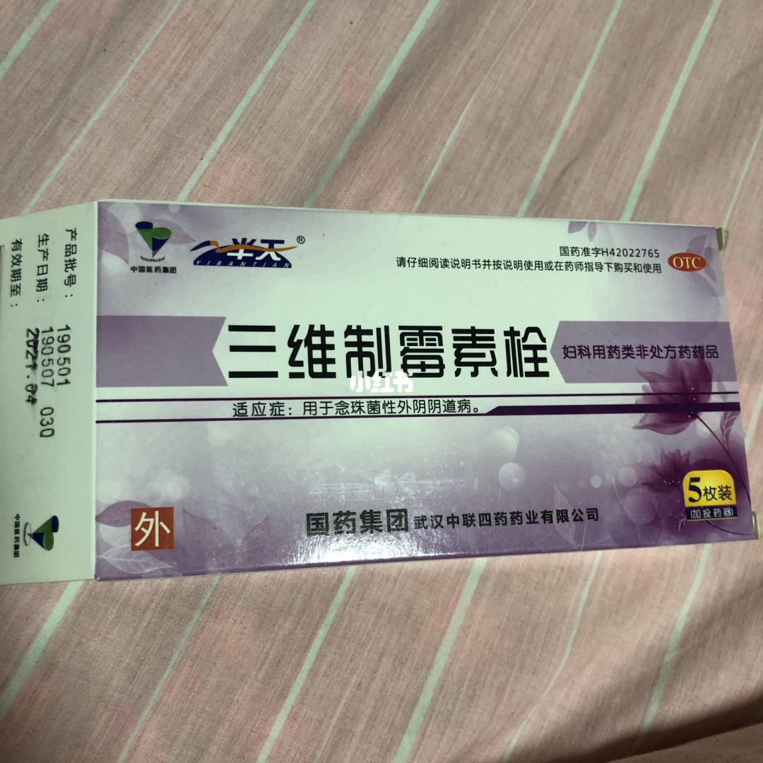 孕妇得了霉菌怎么办 孕期感染了霉菌怎么办