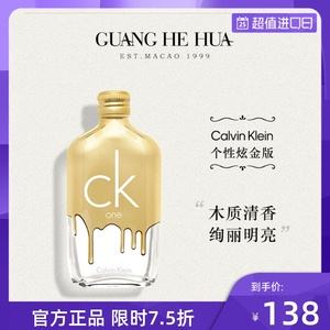 ck香水香港官网报价 中国ck香水的专柜价格表