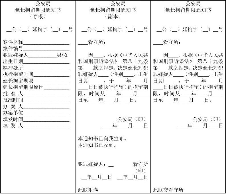 行政拘留通知家属 被派出所拘留多久通知家人