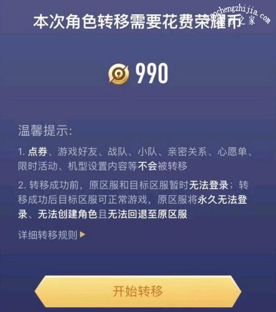 苹果下载王者荣耀 苹果下载王者荣耀资源包升级失败 你的磁盘目录