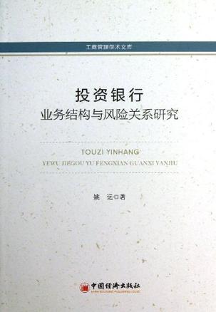 投资银行风险投资项目 投资银行风险投资项目包括