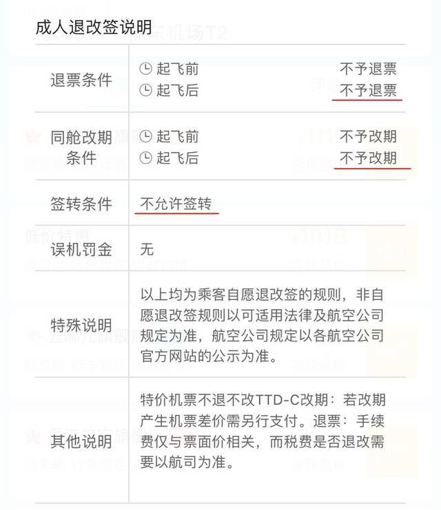 去哪网改签 去哪儿网改签流程