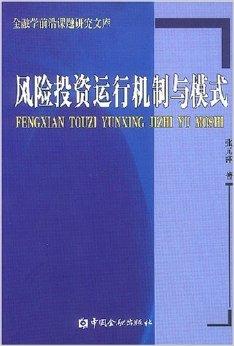 风险投资主要用于支持 风险投资具有以下哪些功能