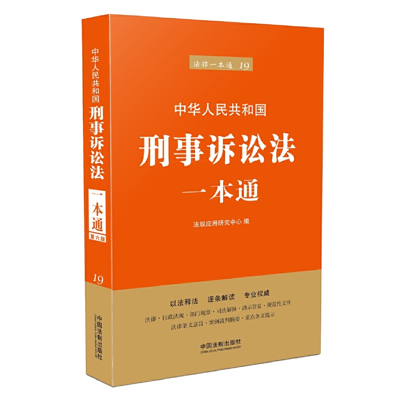 刑事诉讼法刑事拘留 刑事诉讼法第82条拘留多久