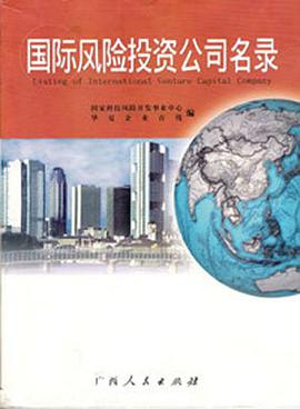 硅谷知名风险投资公司 硅谷知名风险投资公司有哪些