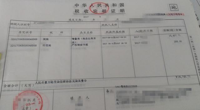 契税东莞新房要交吗 东莞商品房契税什么时候交