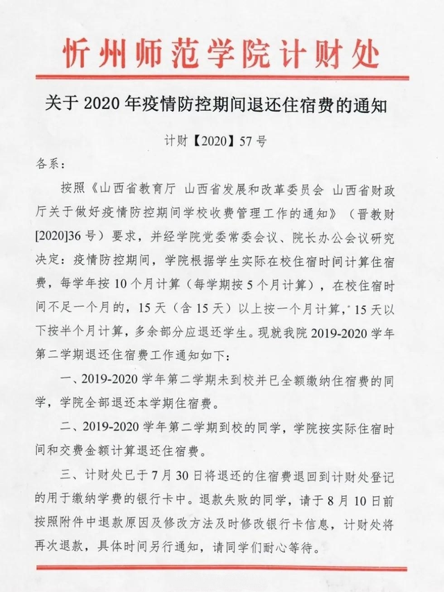 贵阳退还三通费 贵州取消三通费法规