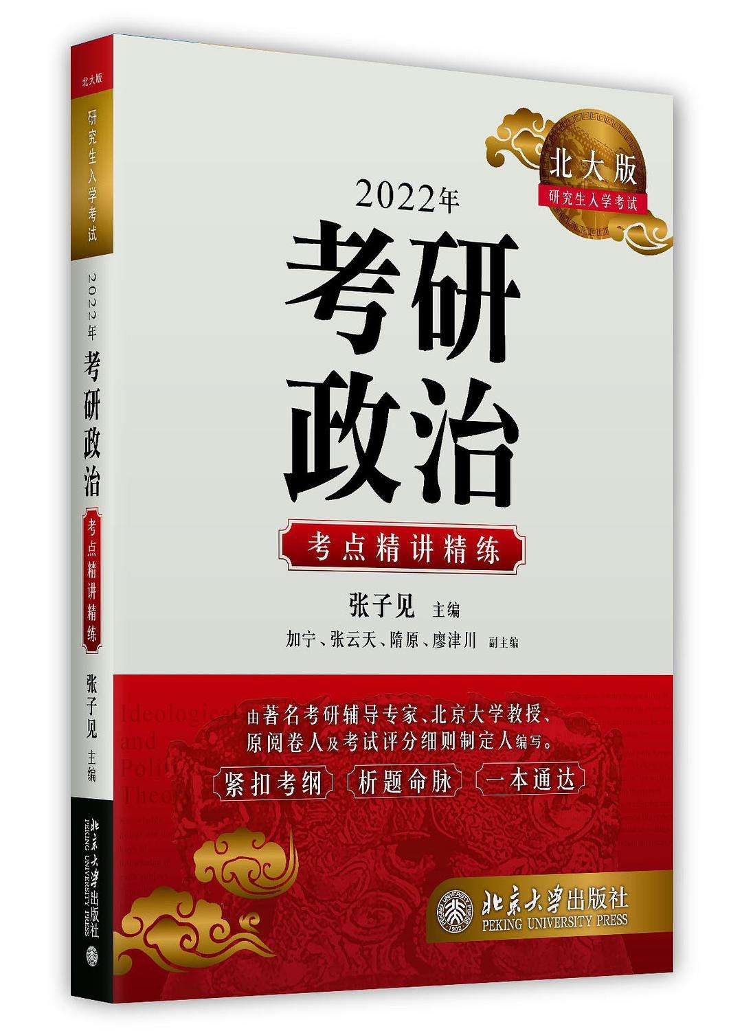 政治考研谁讲的好 考研政治讲解谁讲的比较好