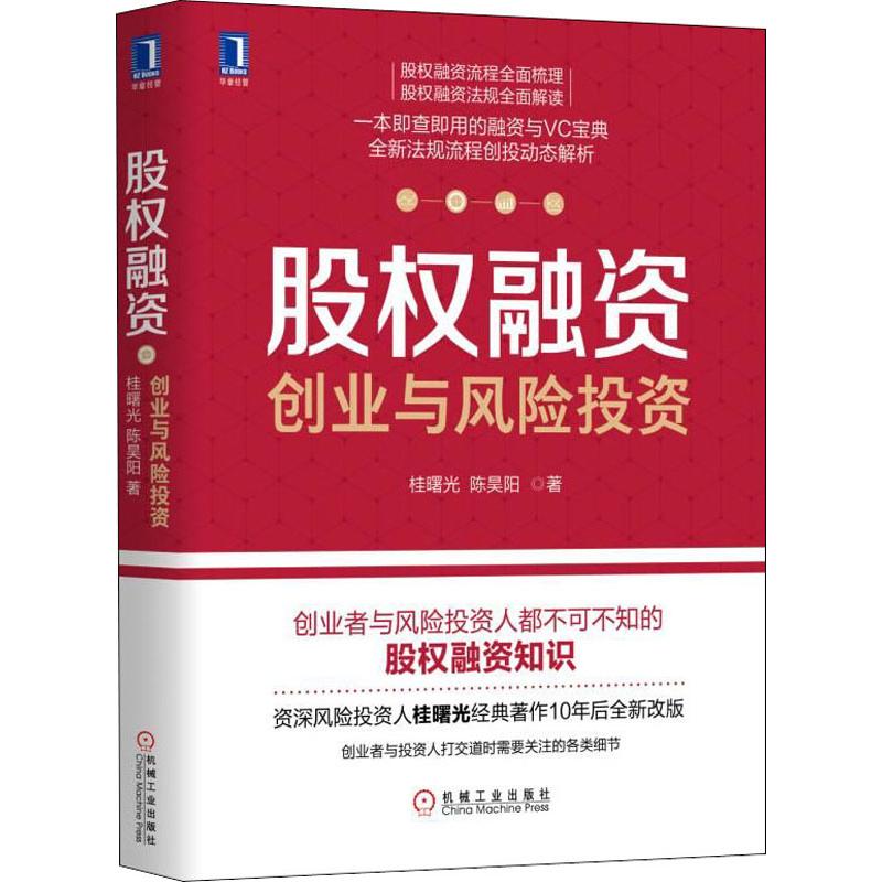 风险投资公司如何赚钱 风险投资公司如何赚钱的