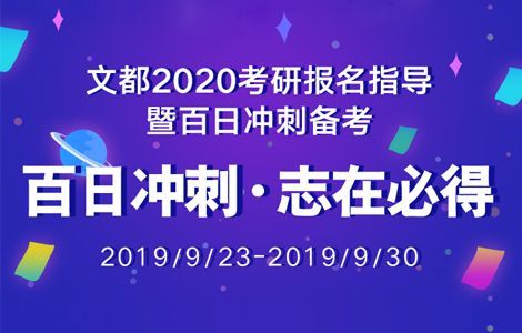 考研网校网上报名 考研网校网上报名流程