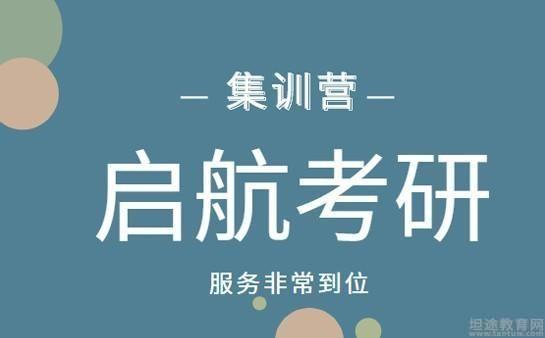 郑州启航考研 郑州启航考研寄宿学校怎么样