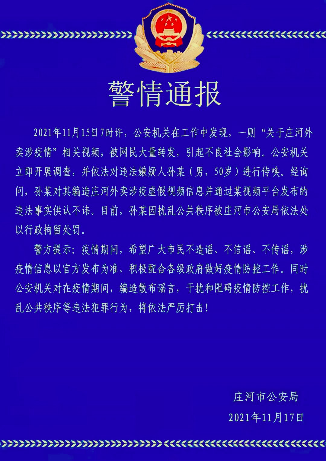 大连金家街拘留所电话 大连金家街拘留所电话多少在哪位置