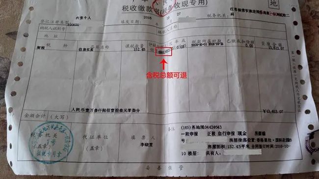 拿了购房发票多久缴纳契税 购房啥时候可以拿到契税发票和购房发票